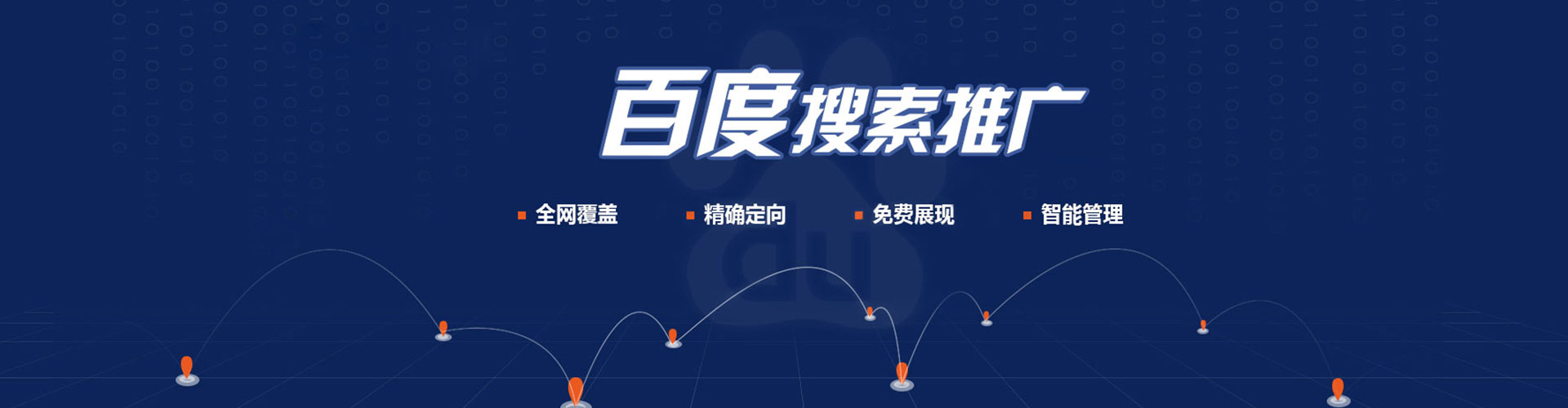 剑阁百度竞价托管